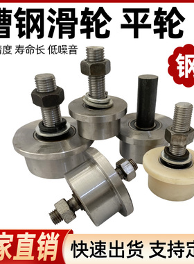 T型单边轨道轮升降机货梯专用槽钢轮尼龙带锥度8号10号槽钢滑轮