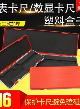 归才电子数显带表游标卡