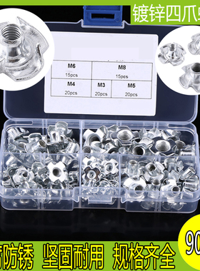 90pcs平底四爪螺母 爪型螺母爪钉 音响螺母.M2 M3 M4 M5 M6 M8