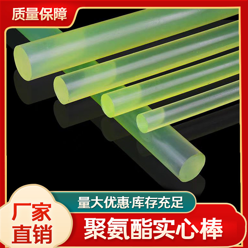 高耐磨90度CPU高硬度聚氨酯棒 牛筋胶棒 耐油 弹力优力胶棒,自行车/骑行装备/零配件,自行车锁,淘宝优惠券,粉丝福利购,淘宝优惠卷