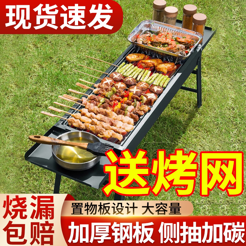 烧烤炉子加厚户外烧烤架可折叠便携式羊肉串淄博烤肉全套木炭烤网