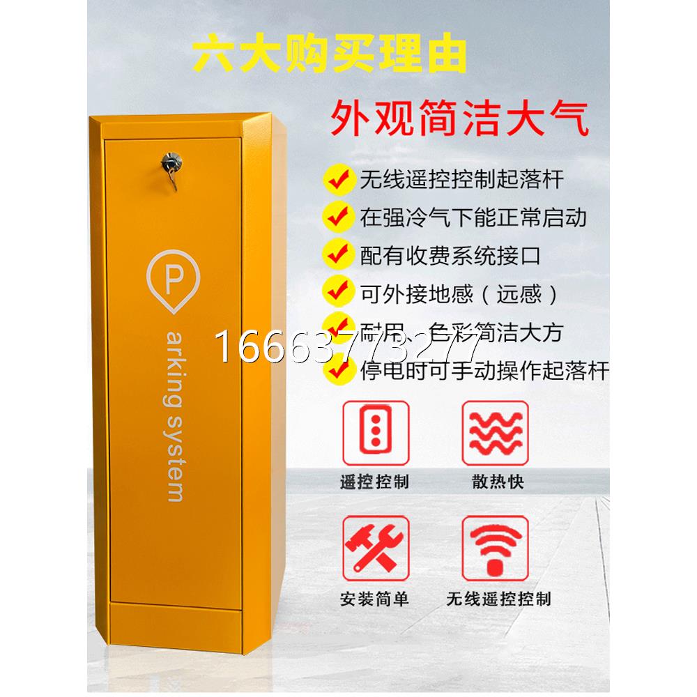 停车场道闸机小区门禁起