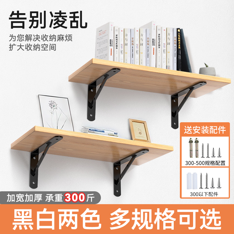 三角支撑架墙上承重直角置物架支架不锈钢三脚架墙壁固定木板托架