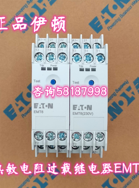 议价EMT6230V) 热敏电阻过载继电器230V50/60Hz