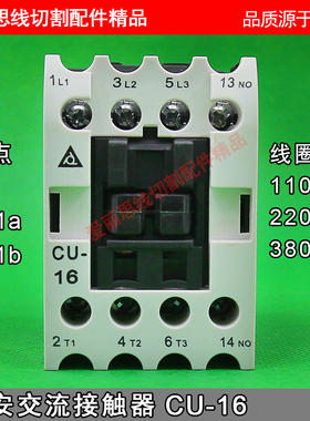原装 TECO 台安交流接触器 CU-16 4A 3A1a 3A1b 220V 380V