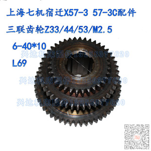 53三联齿轮配件 现货皖南江苏宿迁金马上海X57 3X6125铣床Z33