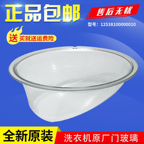 适用小天鹅滚筒洗衣机门玻璃TG80-1229EDS -Q1266LPS -1211LP(S)
