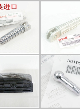 原装FZ1S/N R1 R6 MT-09竞速之星1100后XVS1300前脚踏板皮XVZ1300