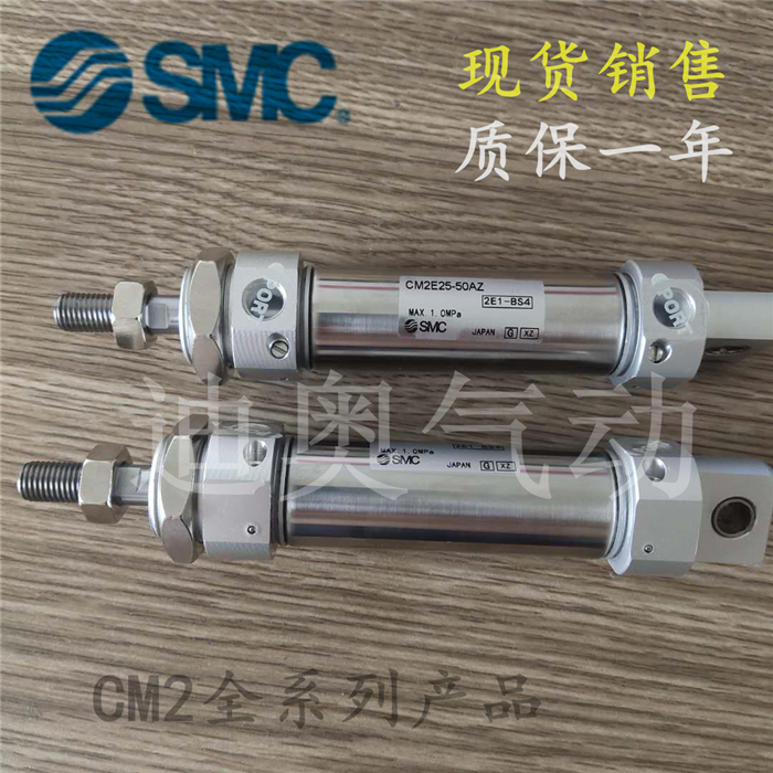 SMC不锈钢迷你气缸CM2E/CDM2E20-25/50/75/100/125/150/200/300AZ