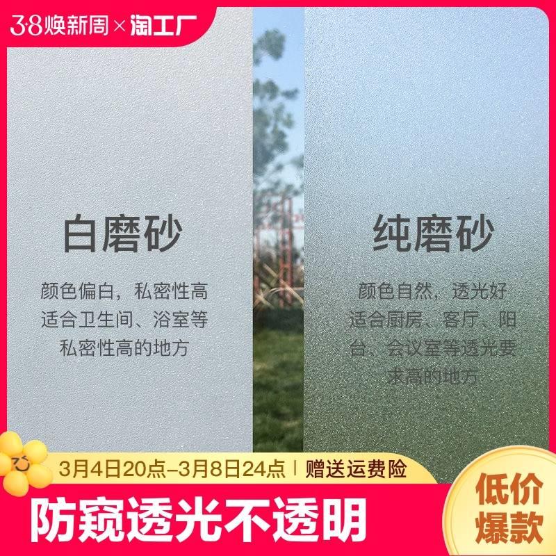 胶纸哑光外面看不到里面磨沙纸磨沙窗花贴洗手间门移门磨砂玻璃贴