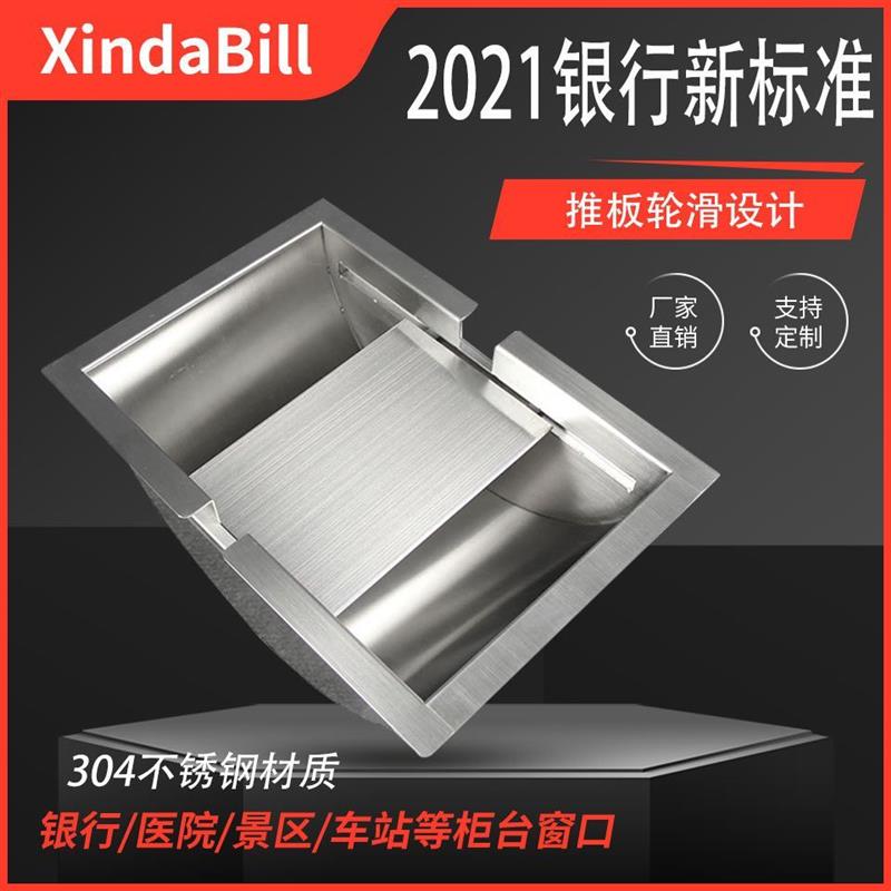 304不锈钢收银槽银行窗口取钱槽医院柜台通道槽景区售票传递窗口