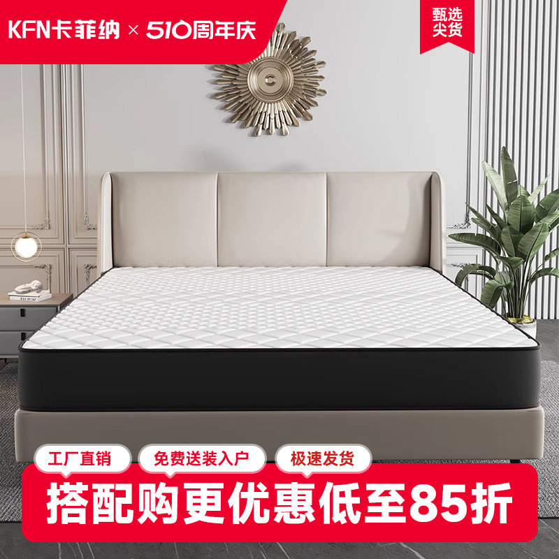 卡菲纳5D乳胶床垫席梦思精钢弹簧家用单双人软垫椰棕榈硬垫8057
