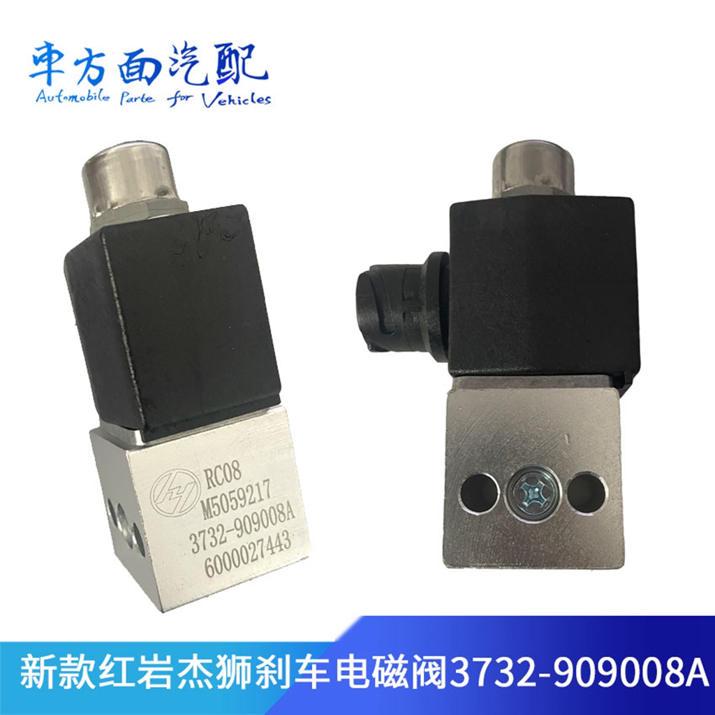 适配红岩杰狮金刚制动电