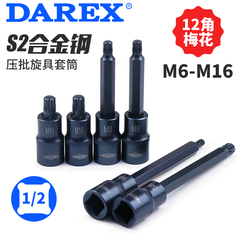 台湾内十二花角旋具套筒