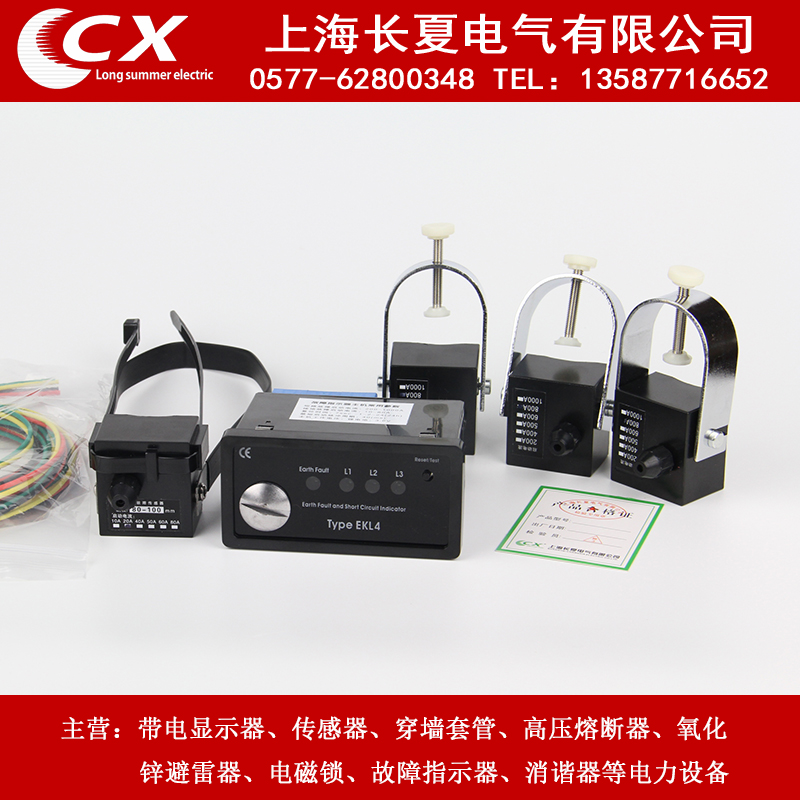 正品 EKL4面板型接地及短路故障指示器 电缆分支箱环网柜寻址器