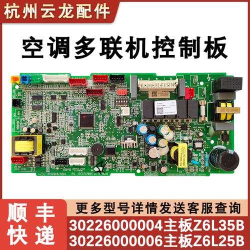 适用于格空调多联机室内