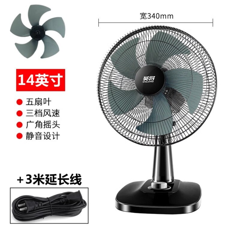 电风扇台式家用大风力静音学生宿舍16寸大台扇桌面摇头小型落地扇