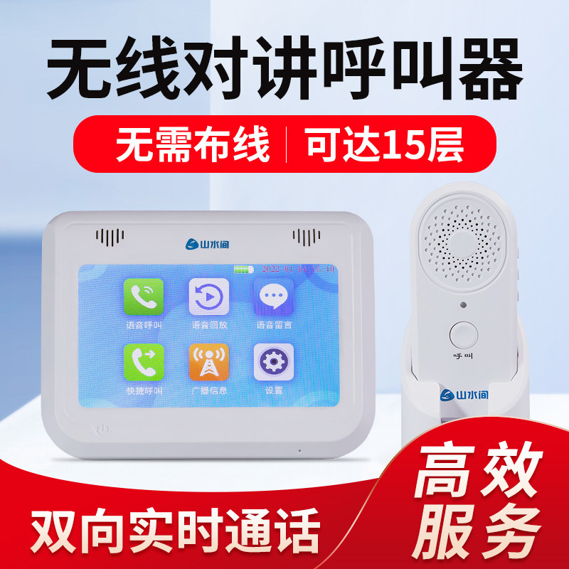 无线实时语音对讲呼叫器茶楼餐厅酒店宾馆足浴KTV包厢房间服务铃,3C数码配件,USB多功能数码宝,淘宝优惠券,粉丝福利购,淘宝优惠卷