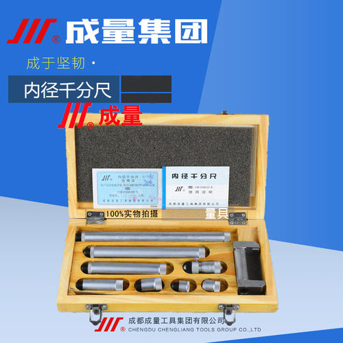 成量内径千分尺50-250-600 100-1200-1500 150-2000mm 接杆式合金