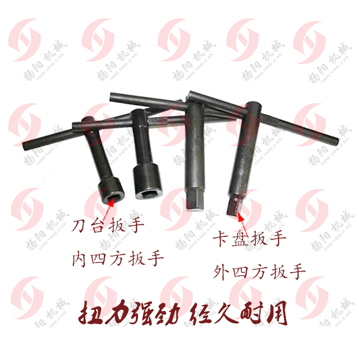 四方卡盘板手 卡爪 T型内四角套筒扳手 刀架扳手 四方帽螺丝扳手