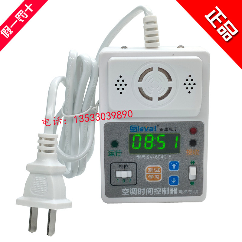 西法SV-604C-5智能空调时间控制器家用办公室电梯房节能定时关机,3C数码配件,USB多功能数码宝,淘宝优惠券,粉丝福利购,淘宝优惠卷