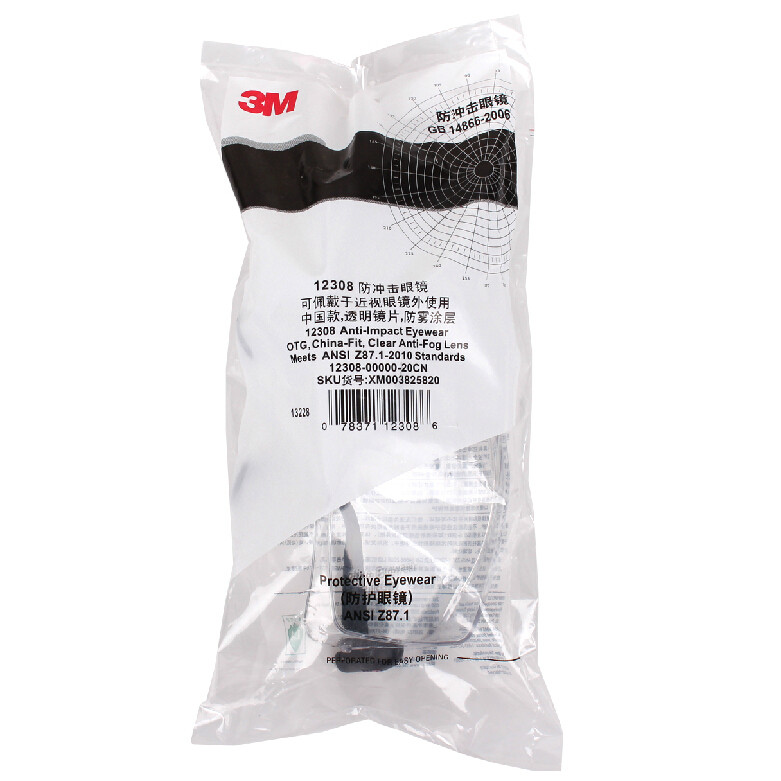 护目镜防雾可佩带近视冲