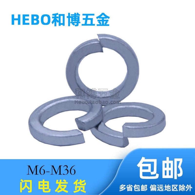 达克罗弹垫10.9级弹垫垫圈GB93M6M8M10M12M14M16M18M20M24M36,标准件/零部件/工业耗材,输送带/传送带,淘宝优惠券,粉丝福利购,淘宝优惠卷