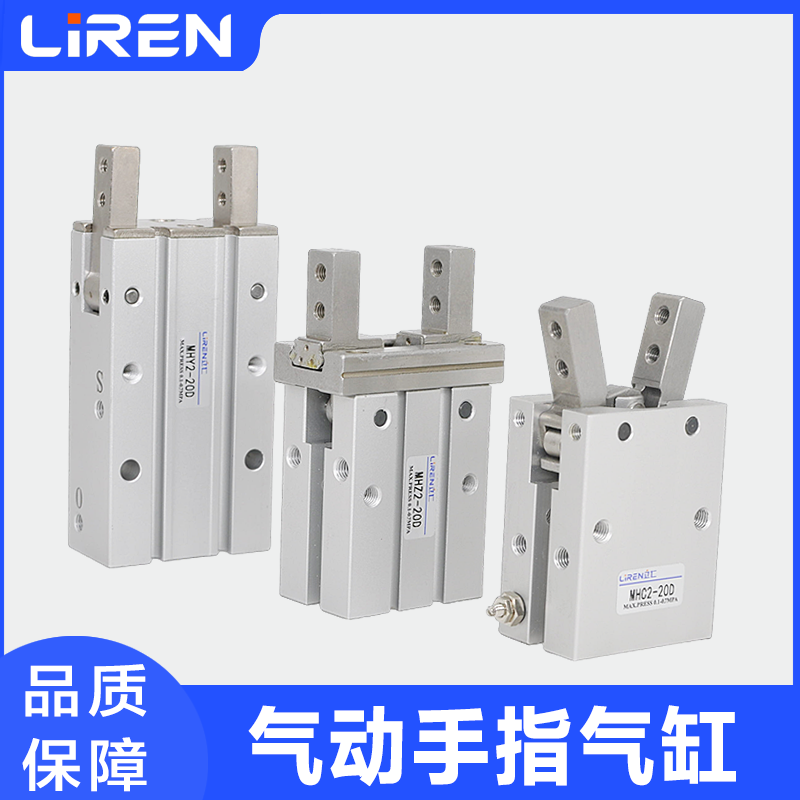 手指气缸动夹爪平行开闭