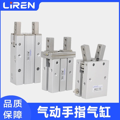 手指气缸动夹爪平行开闭