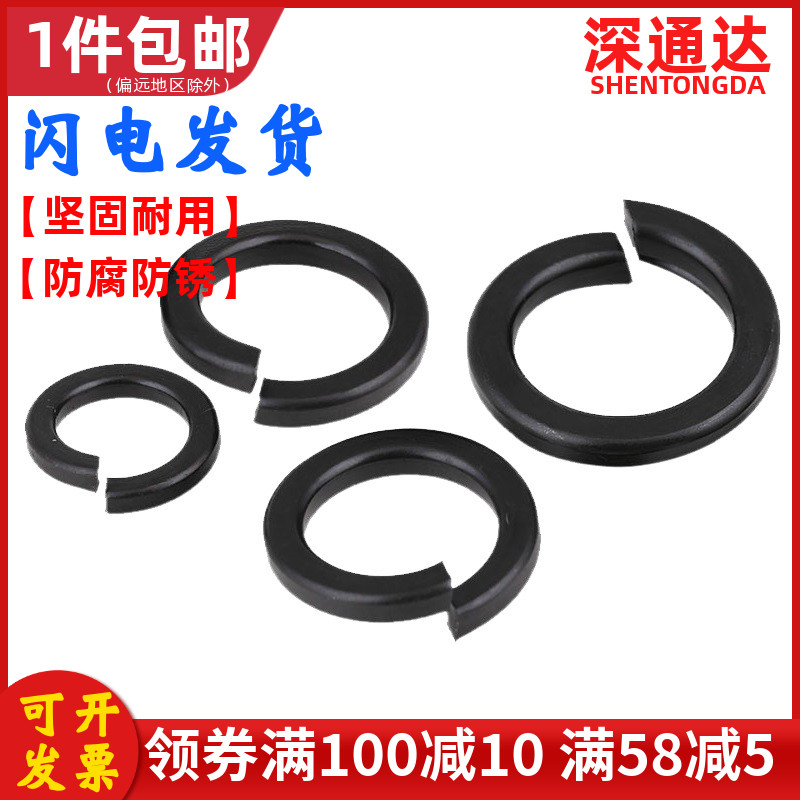 级黑色加厚开口弹垫簧圈