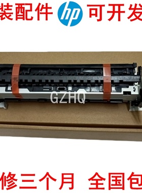 HP LaserJet Ent M430f 定影器 加热组件 热凝器 RM2-2555-000CN