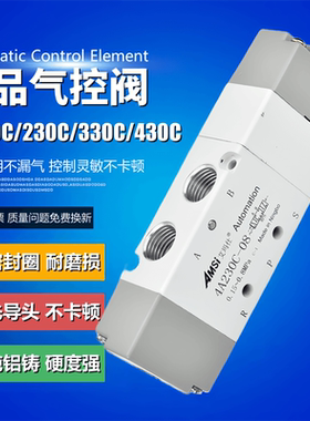 气控阀4A130C-06 4A230C-08 4A330C-10 4A430C-15三位五通控制阀
