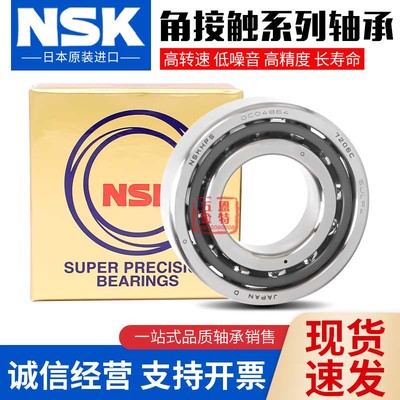 进口 NSK 角接触球轴承 QJF1017 1018 1020 1026 1028 1030 M