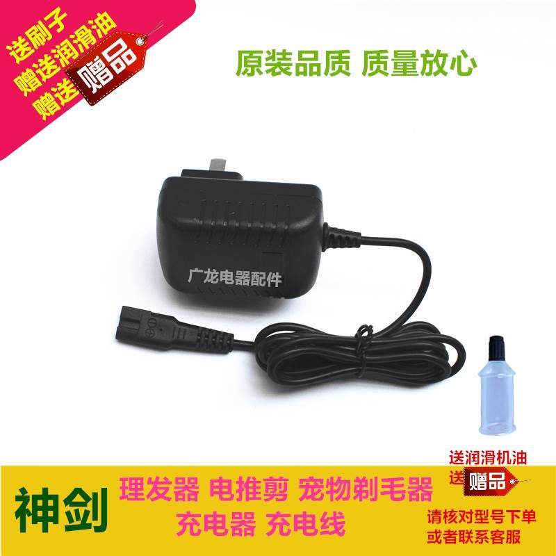 神剑理发器电推剪9918 9928 9908 918 819 859 3500 6601充电器线