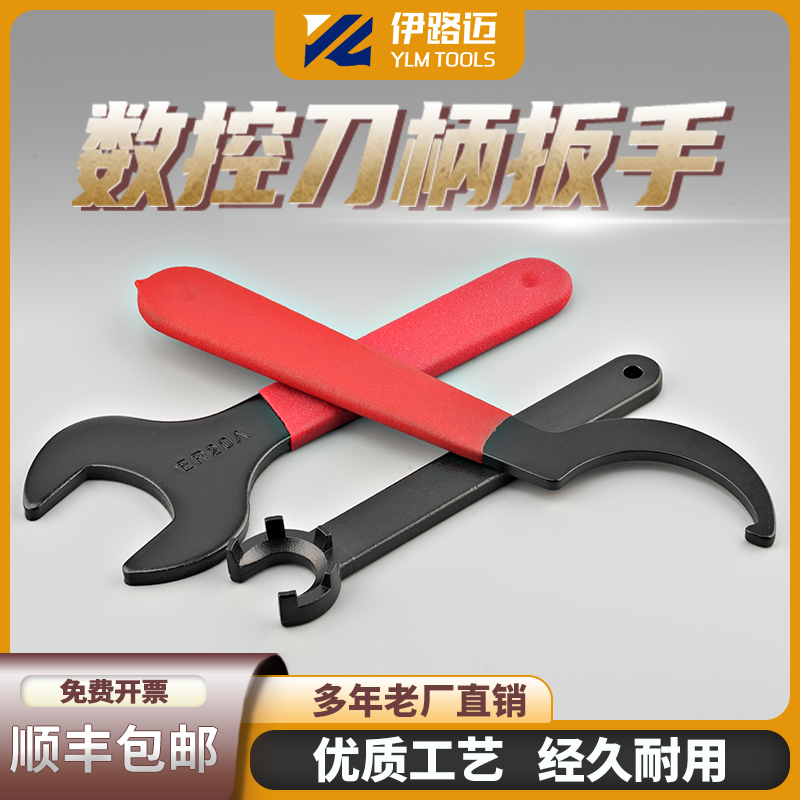 新款数控刀柄扳手型台州