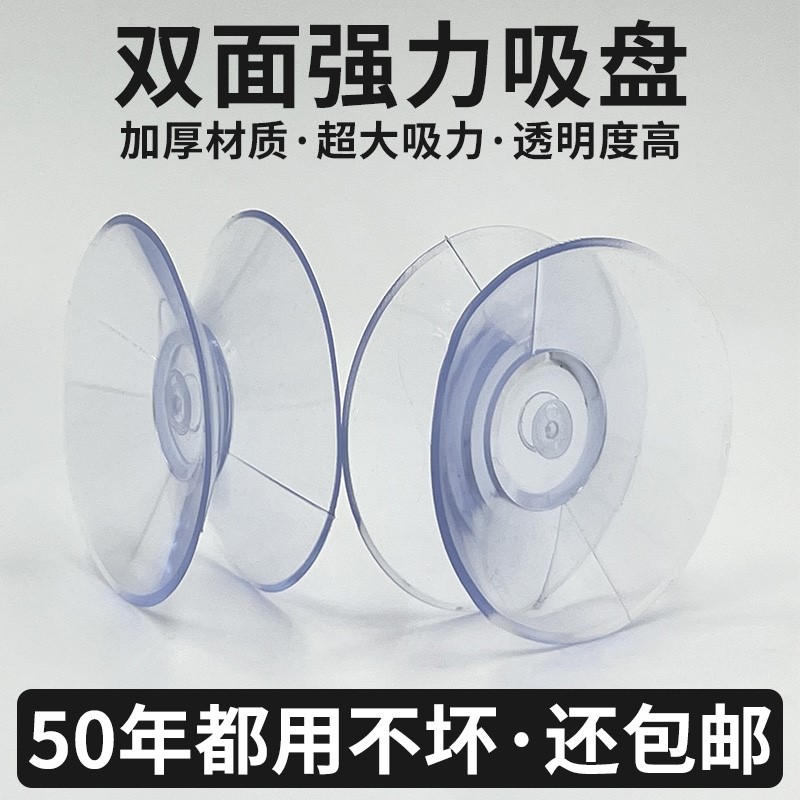 双面吸盘红木家具餐桌茶