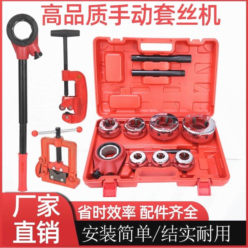 德国进口手动小型套丝机