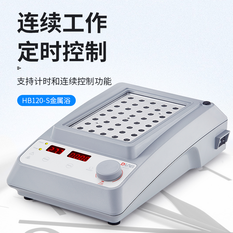 大龙数显恒温金属浴实验