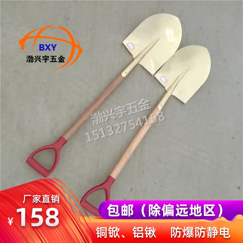 加油站专用防爆消防铲 铜铲铜锨 铜锹 尖头锹方头锹 防静电消防锨