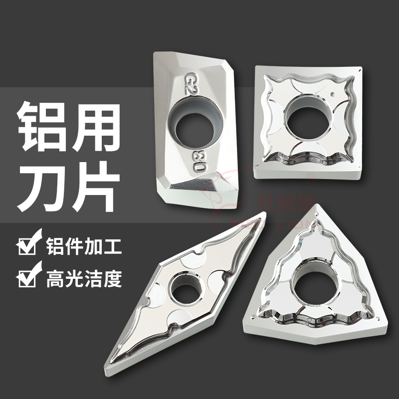 高光铝用铣刀片数控粒专