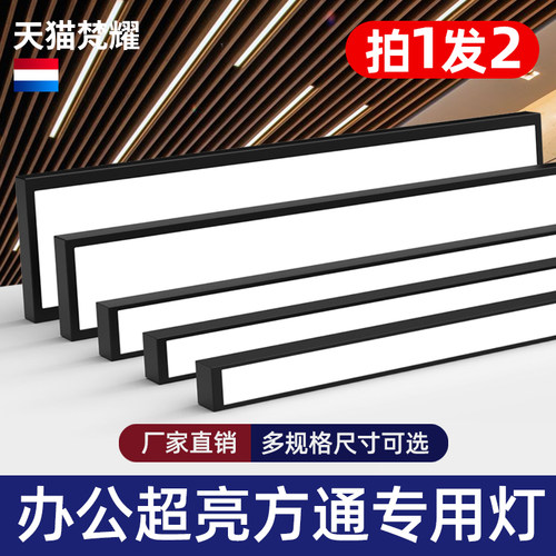 led长条灯铝方通专用灯格栅吊顶直播间商用灯具健身房办公室吊灯
