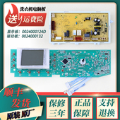 海尔滚筒洗衣机电脑板XQG60 QHZB1286电源驱动主板XQG60 QHZB1086