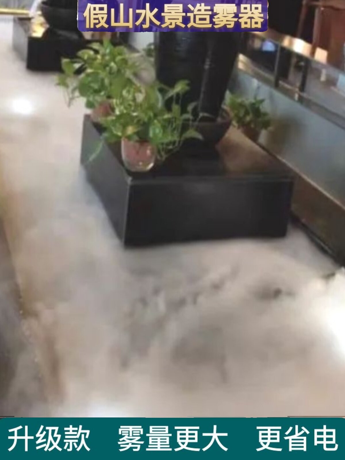 造雾器烟景观喷化头水池