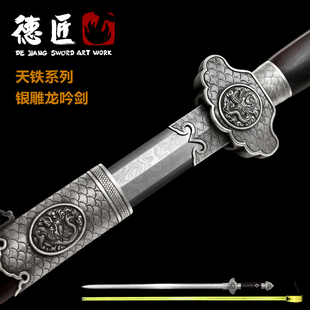 新疆包邮银雕龙吟剑 天铁版 陨铁龙泉锻打刀剑 送可发西藏未开刃