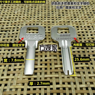 激光打标适用原版子把手