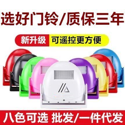 铃铛商铺感应器会说话的欢迎光临 门铃进门防盗迎宾器电池店铺提