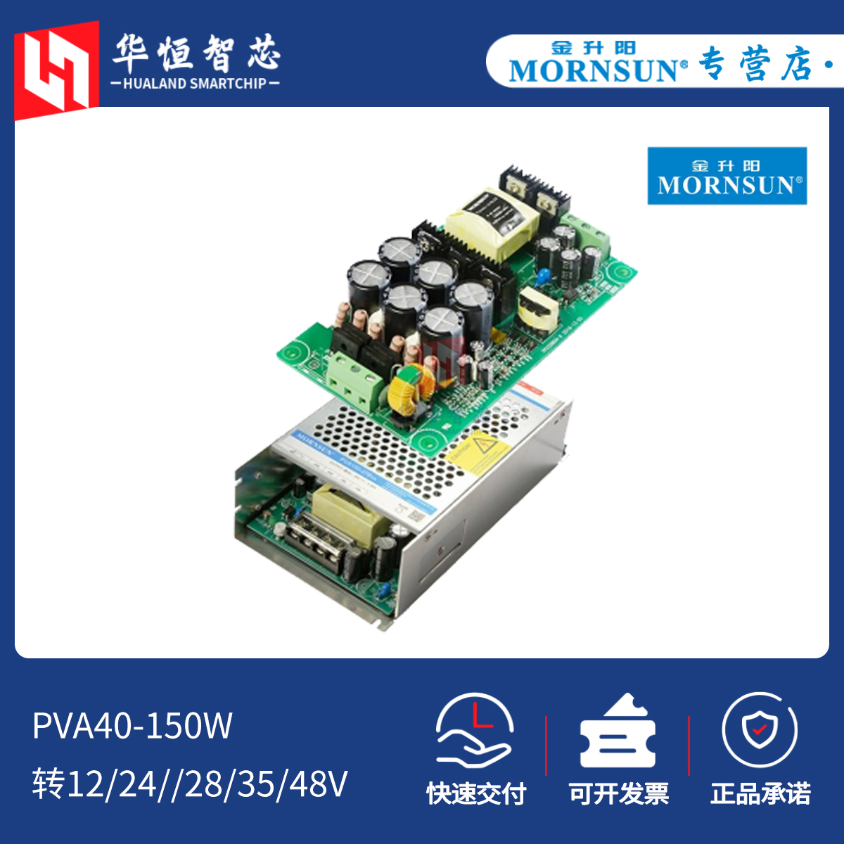 金升阳煤矿PVA40-150W开关电源DCDC127/220/380/660VAC监控与安防