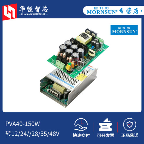 金升阳煤矿PVA40-150W开关电源DCDC127/220/380/660VAC监控与安防