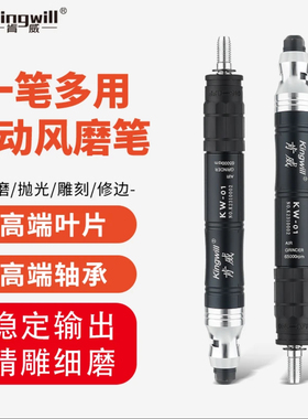 台湾工业级气动打磨机高转速风磨笔小型气动打磨抛光雕刻工具刻磨