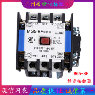 电梯配件MG4D BFAC220V MG2DAC110 静音封星接触器 BF接触器MG5